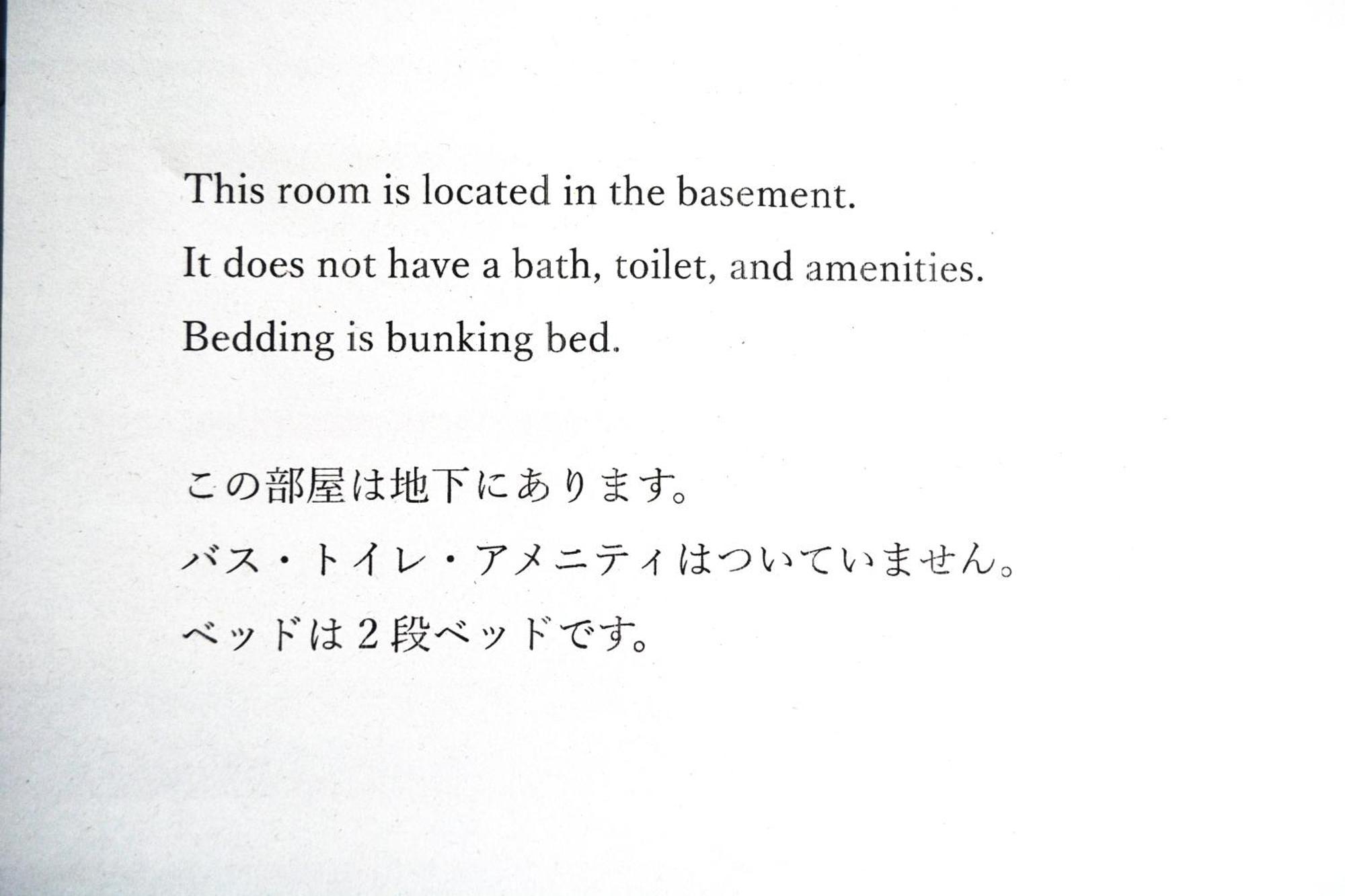 Hakuba Skala Inn Bilik gambar